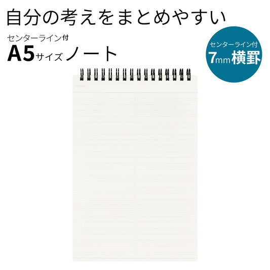 Maruman Mnemosyne Lined Notebook- Vertical A5, 5.83" x 8.27", 70 Sheets / 140 Pages, 7mm College Ruled With Center Line Journal, Perforated Pages & Wire-Bound to Lay Flat, Black, Made in Japan