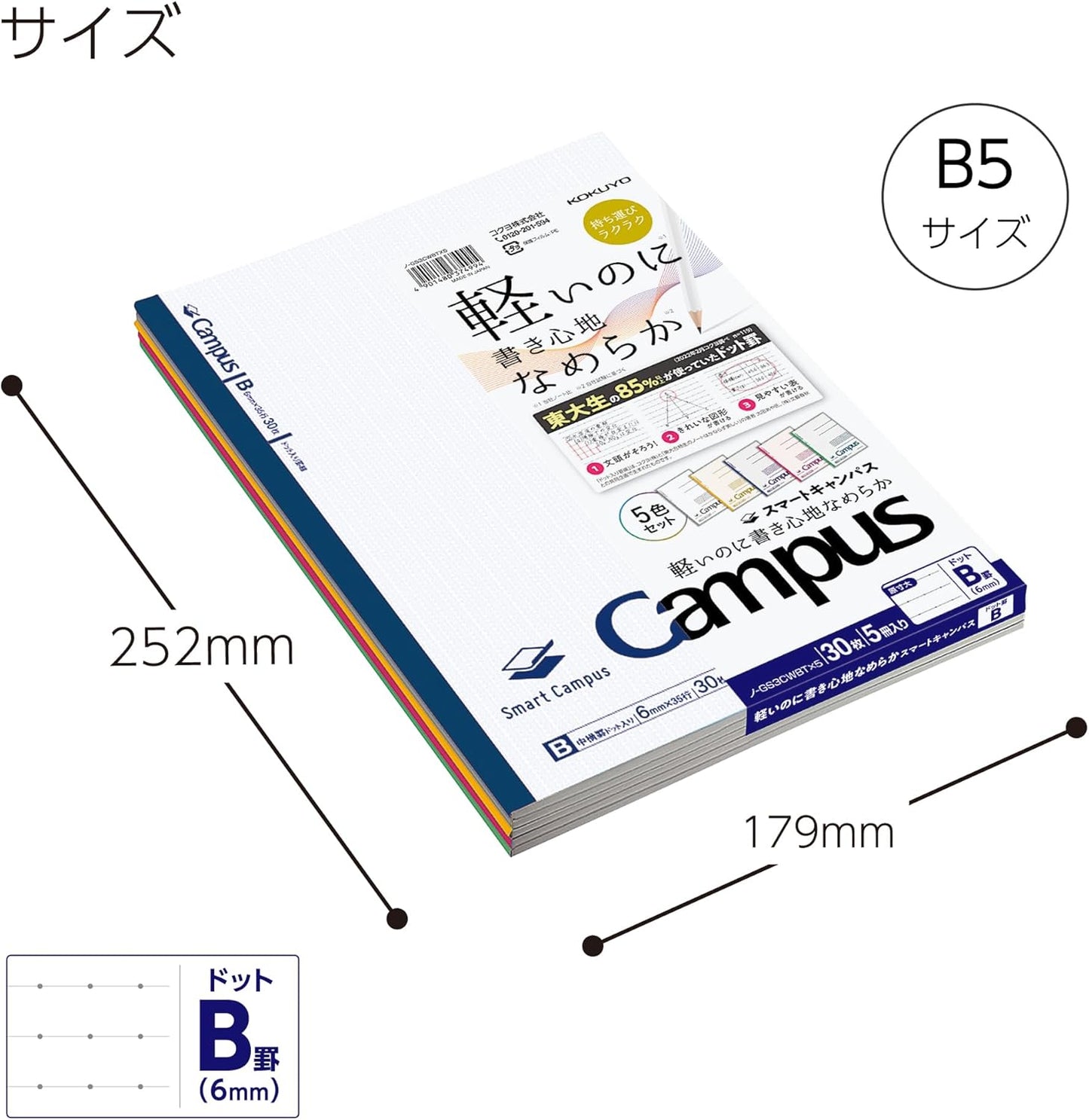 KOKUYO Composition Notebooks, 5 Pack Campus Semi-B5 Comp Book with Dot B 6mm Ruled, 30 Sheets, School Lined Notebook in Shear Stone, Journal Notebook for Women Work Study Note Taking(NO-GS3CWBT-L1X5)