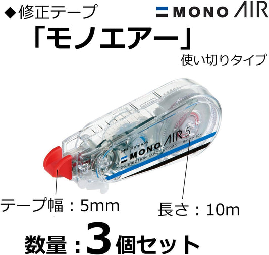 Tombow KPB-325 Pencil Correction Tape 0.2 inch (5 mm) MONO Mono Air (Light Touch, High Adhesion Tape), Single Use Type, 32.8 ft (10 m), 3 Pieces