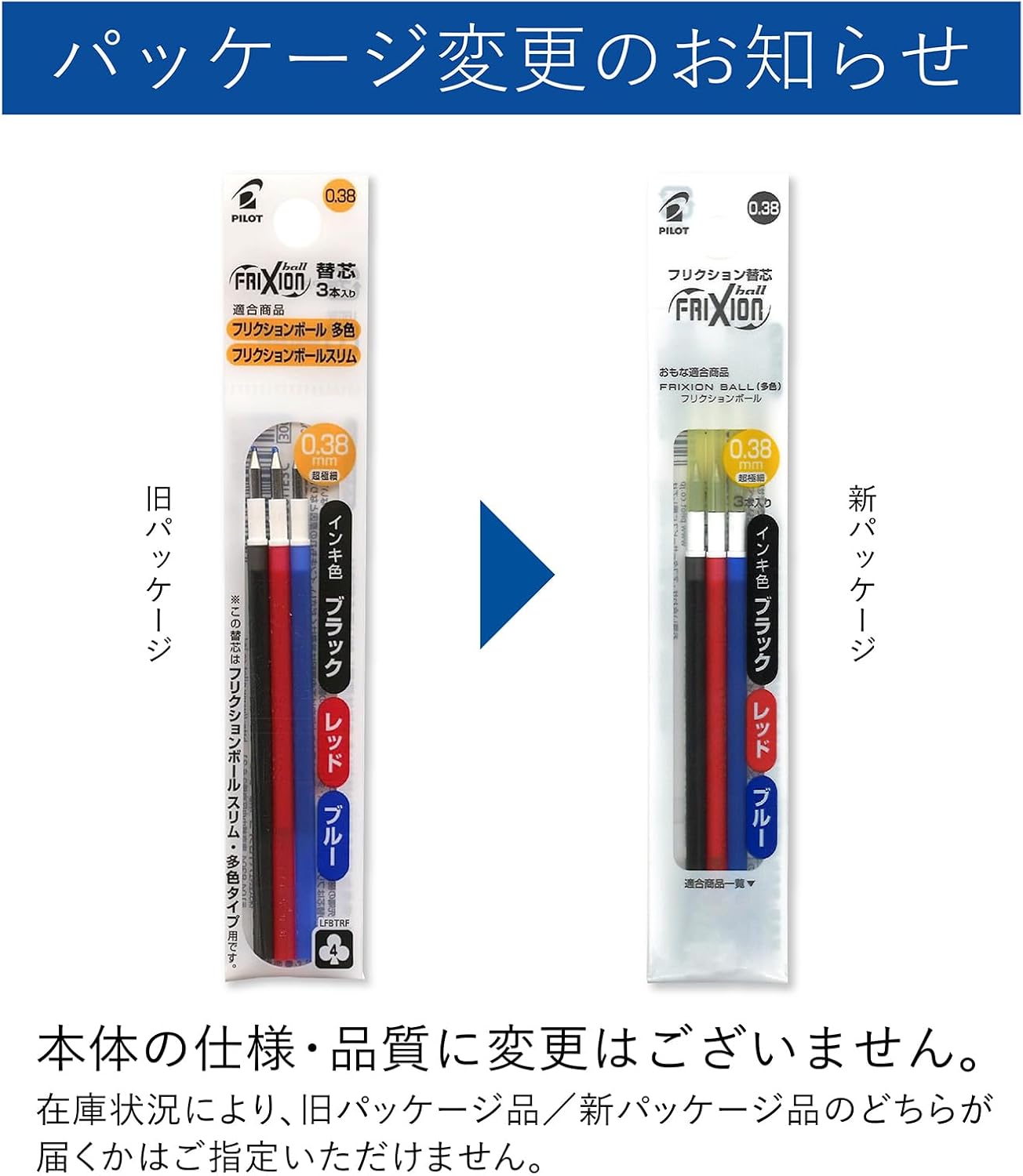 Pilot LFBTRF30UF3C Refill Frixion Ballpoint Pen, 0.01 inch (0.38 mm), Set of 3 Colors, Product Size: 5.7 x 0.5 inches (145 x 13.8 mm), 0.5 oz (14.6 g)