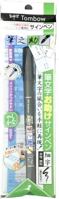 Tombow Fudenosuke Brush Pen for Lettering Calligraphy, Black, Soft Tip (GCD-112) - Pack of 3