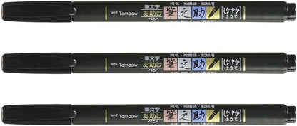 Tombow Fudenosuke Brush Pen for Lettering Calligraphy, Black, Soft Tip (GCD-112) - Pack of 3