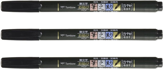 Tombow Fudenosuke Brush Pen for Lettering Calligraphy, Black, Soft Tip (GCD-112) - Pack of 3