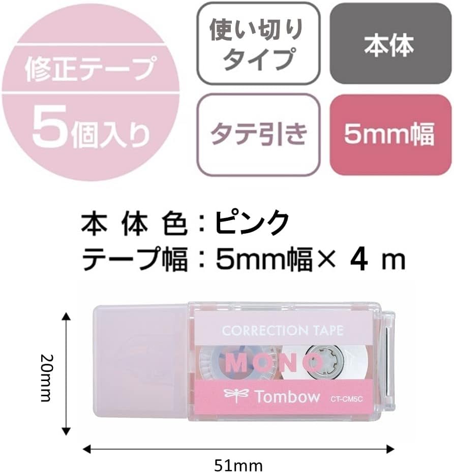 Tombow CT-CM5C80-5P MONO Mono Pocket Correction Tape, Tape Width 0.2 inches (5 mm) x 13.1 ft (4 m), Pink, 5 Pieces