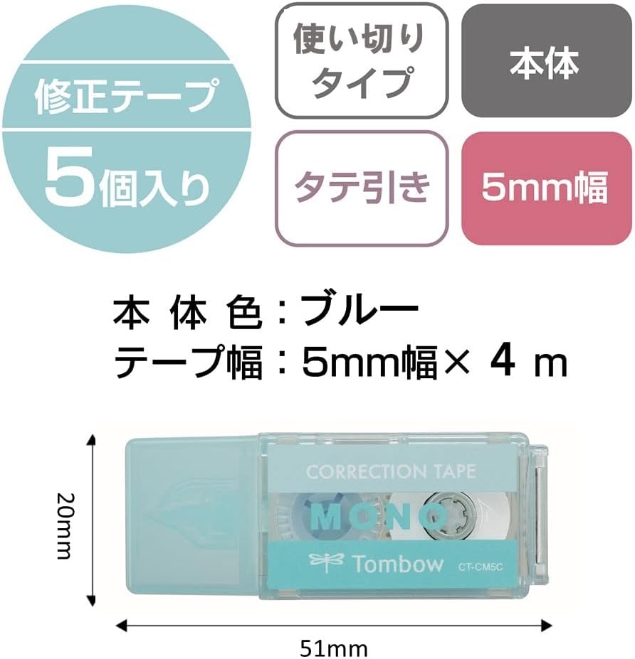 Tombow CT-CM5C80-5P MONO Mono Pocket Correction Tape, Tape Width 0.2 inches (5 mm) x 13.1 ft (4 m), Pink, 5 Pieces