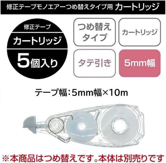 Tombow CT-CAR5C-5P Tombow Pencil Correction Tape, Mono Air Refill Type, Refill Cartridge, Tape Width 0.2 inches (5 mm), Pack of 5