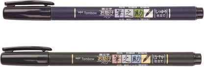 Tombow 62038 Fudenosuke Brush Pen, 2-Pack. Soft and Hard Tip Fudenosuke Brush Pens for Calligraphy and Art Drawings
