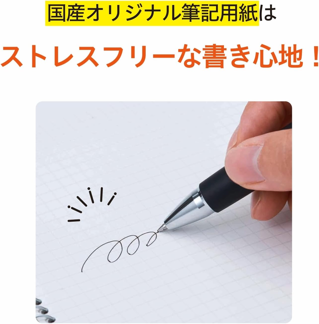 Maruman Spiral Note Basic Lined Notebook- A5, 8.31" x 6.26", 150 Sheets / 300 Pages, 6.5mm Narrow Ruled Journal, Perforated Pages & Wire-Bound to Lay Flat, Sturdy Kraft Cover, Made in Japan