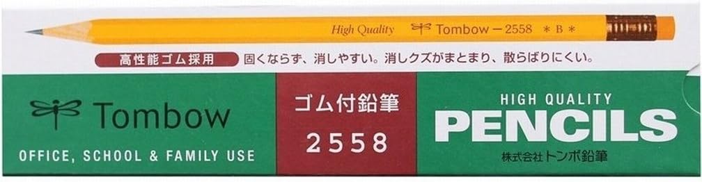 Tombow 2558-B Pencil with Rubber 2558 B, 1 Dozen