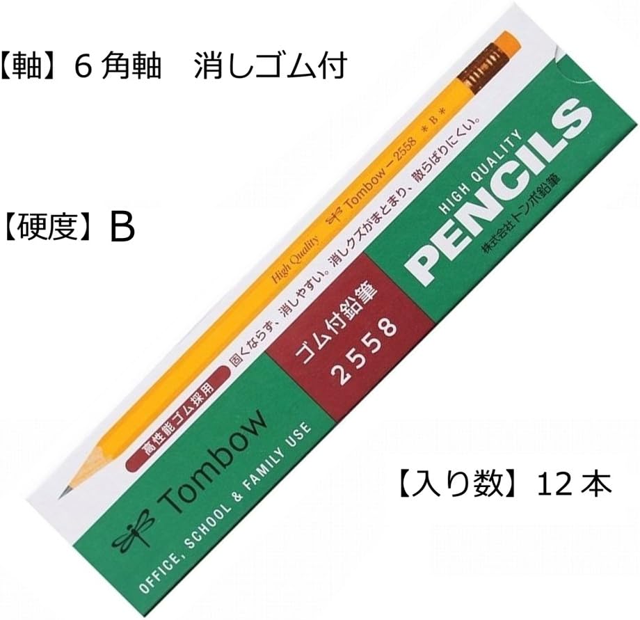 Tombow 2558-B Pencil with Rubber 2558 B, 1 Dozen