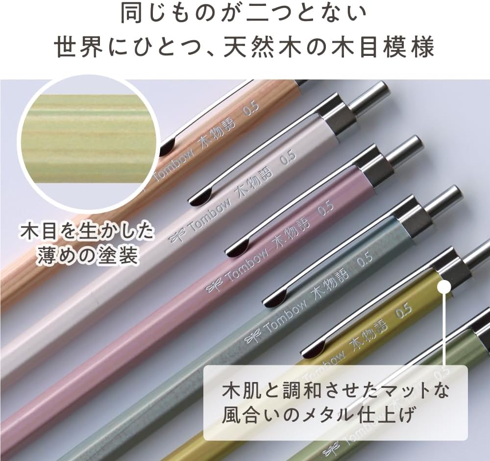 Tombow KIMONOGATARI Mechanical Pencil 0.5mm, Natural Wood Barrel, DHA-151 Japanese Eco-Friendly Pencil (Nemophila Blue)