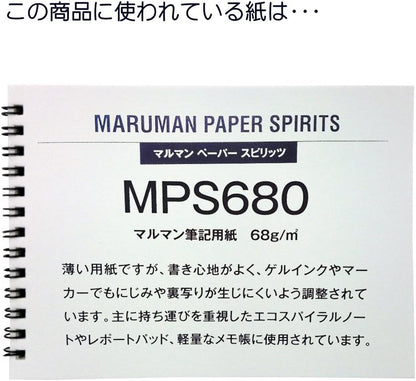 Maruman Spiral Note Basic Lined Notebook- A4, 11.69" x 8.98", 80 Sheets / 160 Pages, 6.5mm Narrow Ruled Journal, Perforated Pages & Wire-Bound to Lay Flat, Sturdy Kraft Cover, Made in Japan