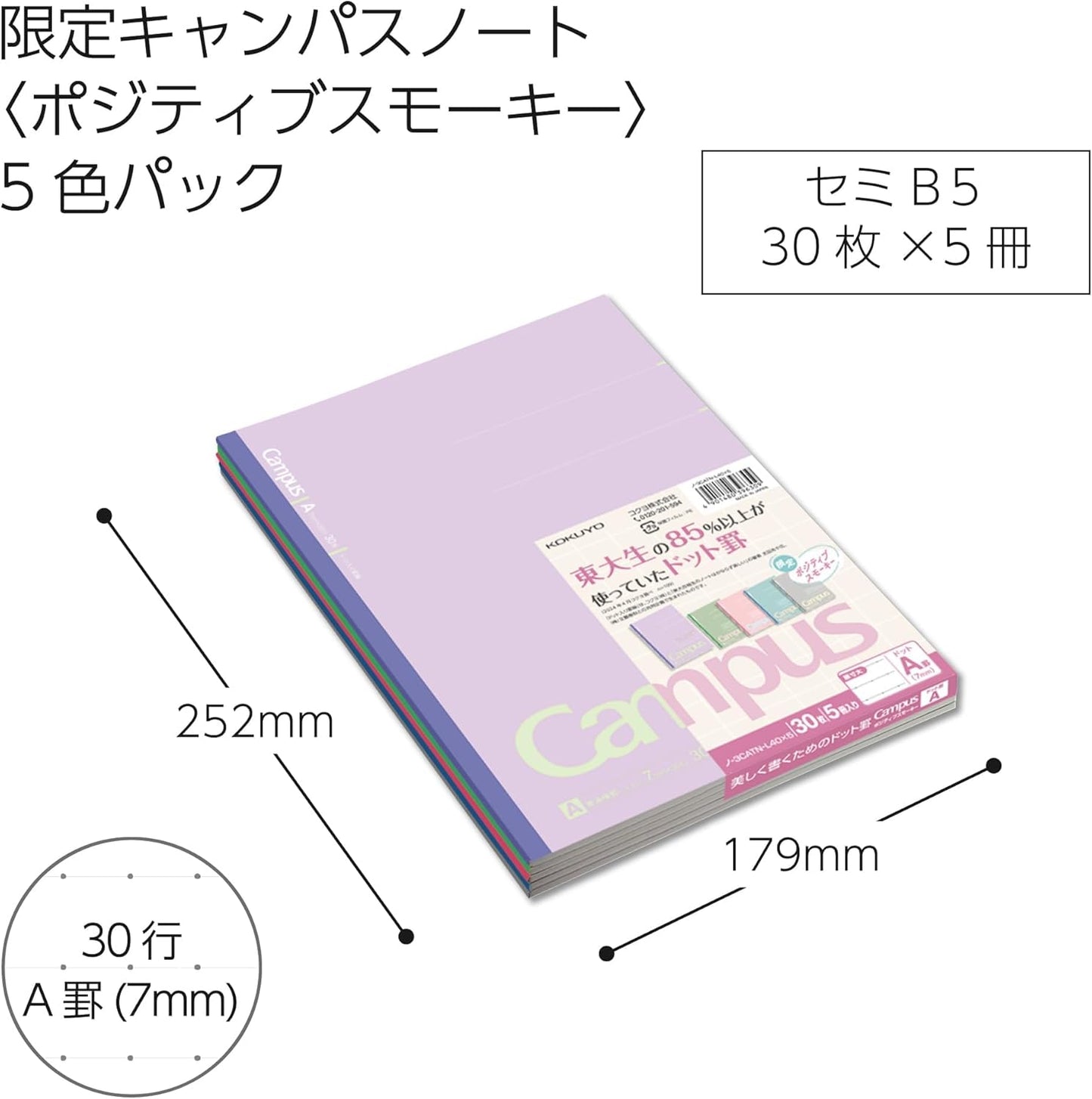 KOKUYO Composition Notebooks, 5 Pack Campus Semi-B5 Comp Book with Dot B 6mm Ruled, 30 Sheets, School Lined Notebook in Shear Stone, Journal Notebook for Women Work Study Note Taking(NO-GS3CWBT-L1X5)
