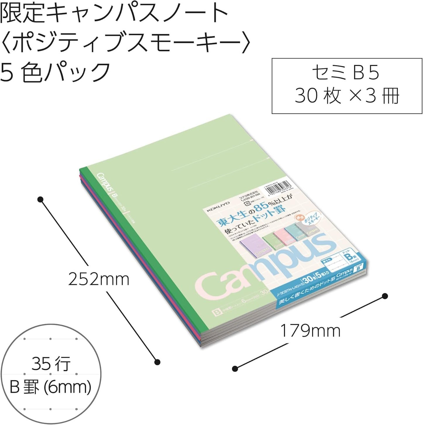 KOKUYO Composition Notebooks, 5 Pack Campus Semi-B5 Comp Book with Dot B 6mm Ruled, 30 Sheets, School Lined Notebook in Shear Stone, Journal Notebook for Women Work Study Note Taking(NO-GS3CWBT-L1X5)