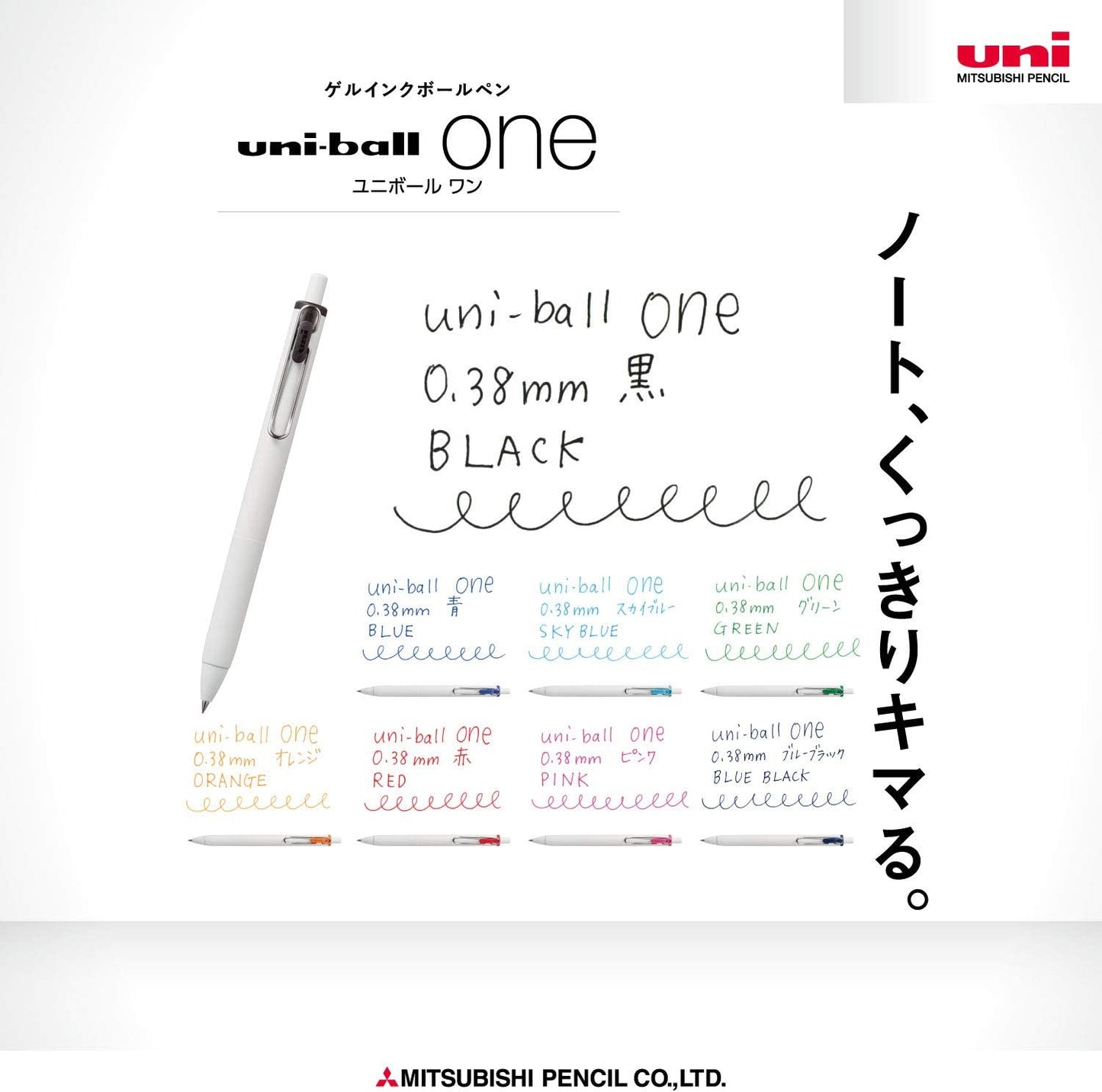 Uni Ball One, Gel Ink 0.38mm Ballpoint Pen, 8 Colors Set (UMNS388C)