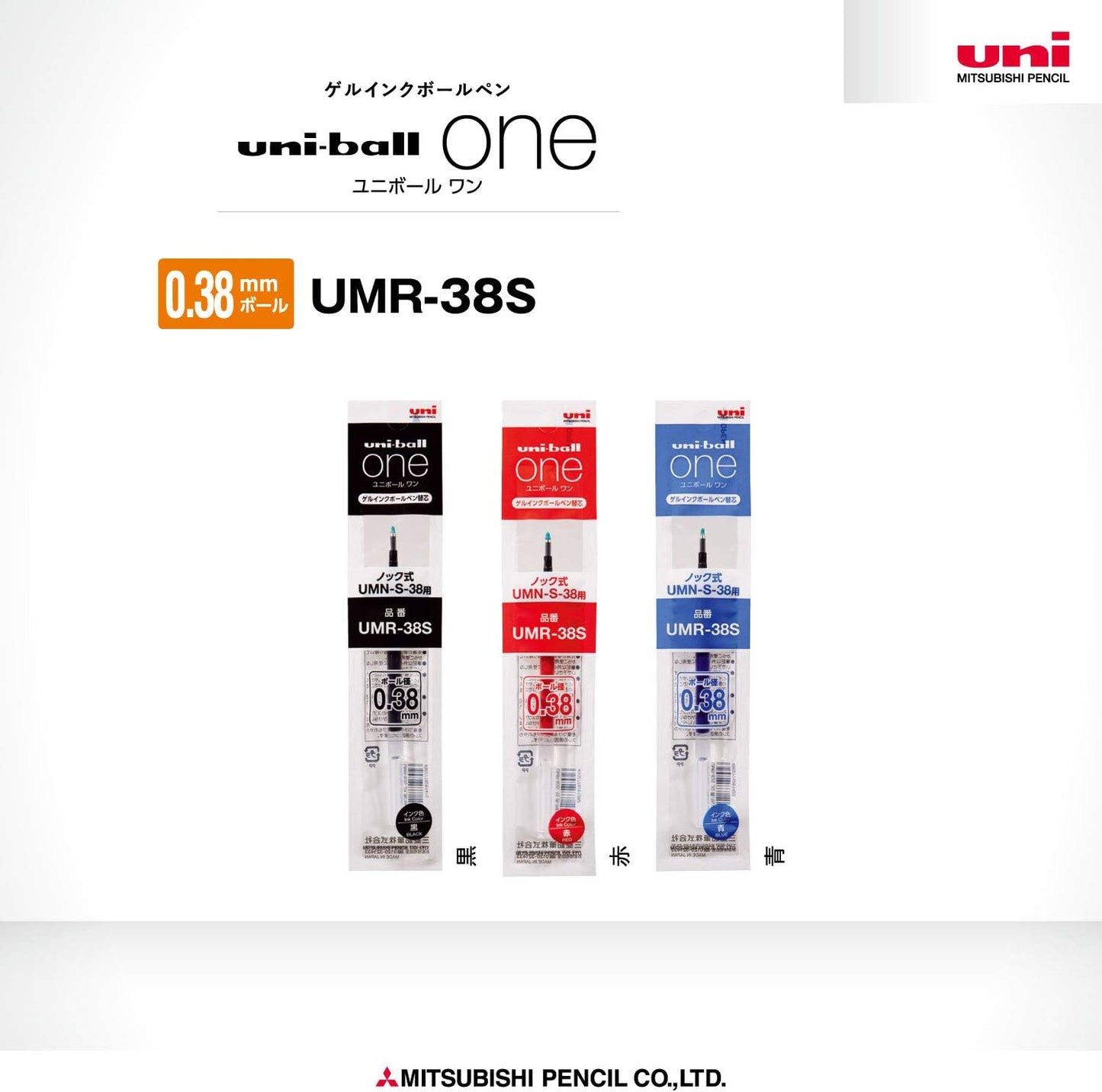 Mitsubishi Pencil Uni-Ball One Gel Ballpoint Pen Refill, 0.38, Black, 10 Pieces, Hako UMR38S.24
