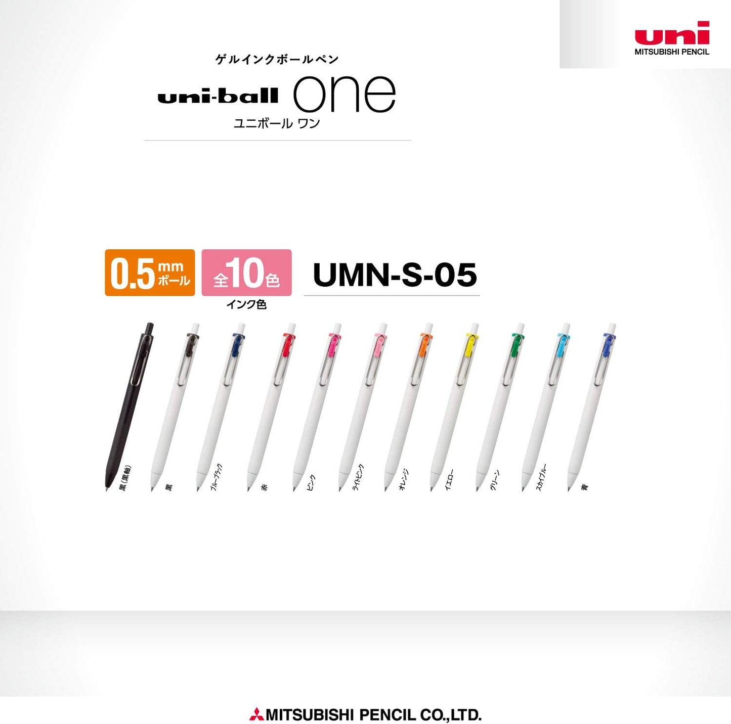 Mitsubishi Pencil Uni-Ball One Gel Ballpoint Pen Refill, 0.5, Black, 10 Pieces, Hako UMR05S.24