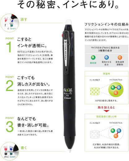Pilot Frixion Ball Knock 4 Color Gel Ink Multi-Pen, Black (LKFB-80EF-B)