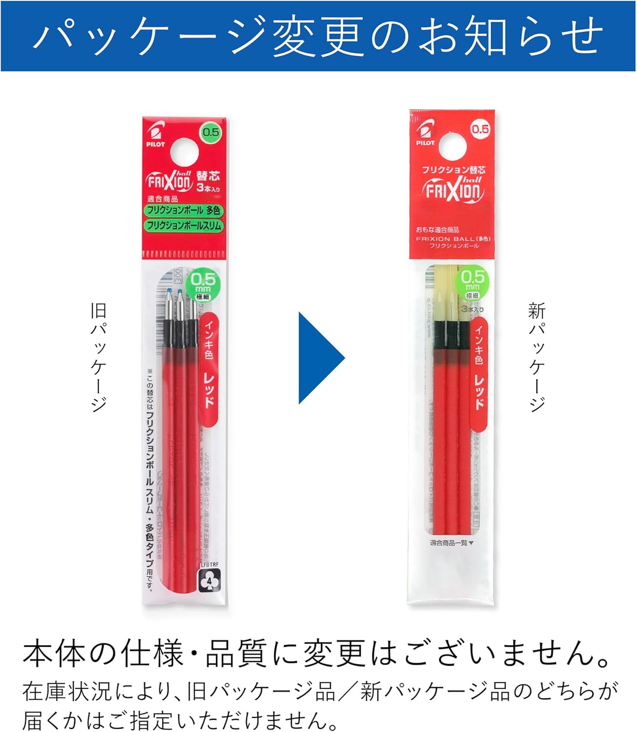 Pilot Frixion Ball Pen 05 Refill for Slim and Ball3 Set, Blue (LFBTRF30EF3L)