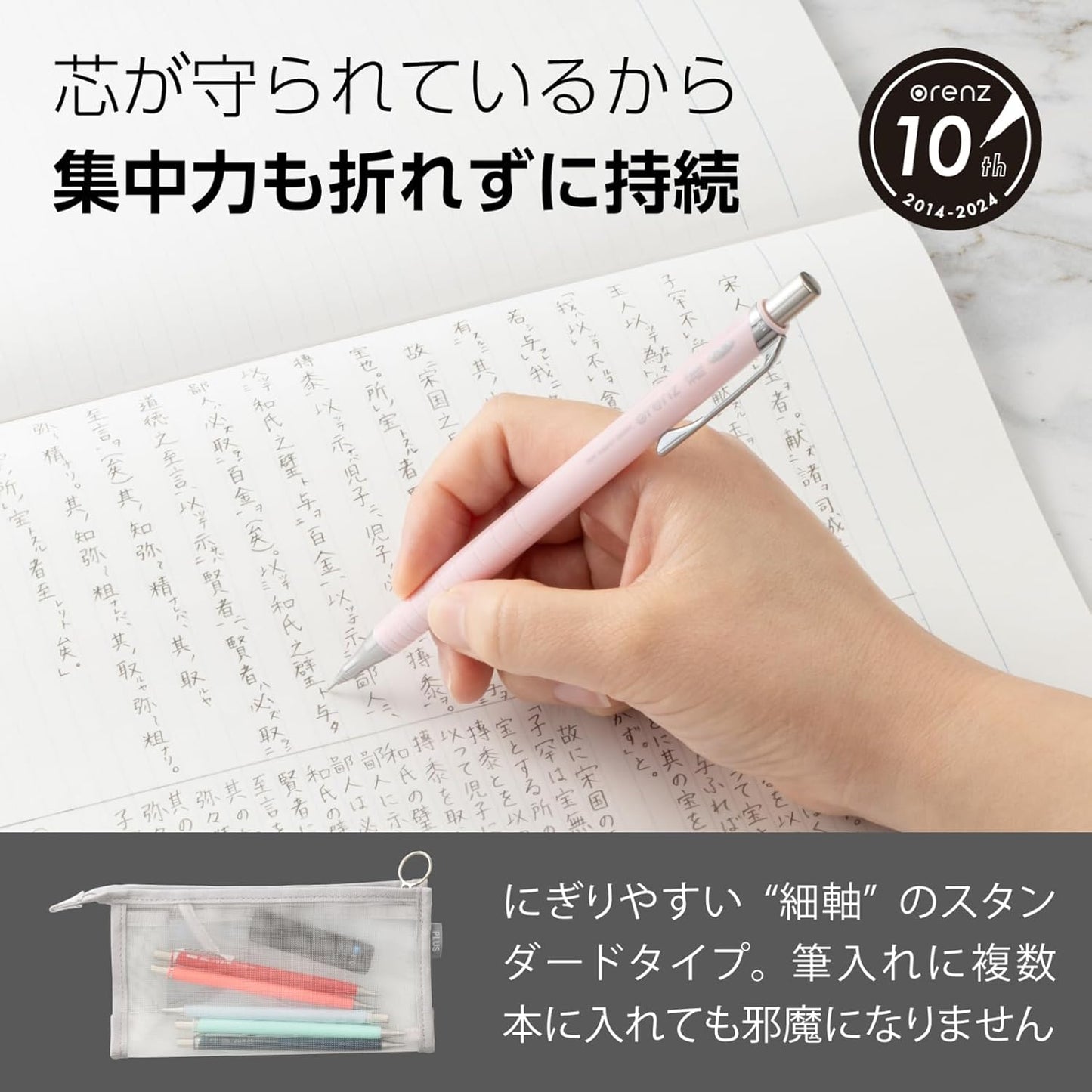 Pentel Mechanical Pencil Orenz 0.2mm, Black Body (XPP502-A)