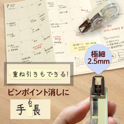 PLUS WH-814Y Correction Tape, Whitepaper Pouch, Cream Tape, 0.2 inches (4 mm), 51-642 x 2