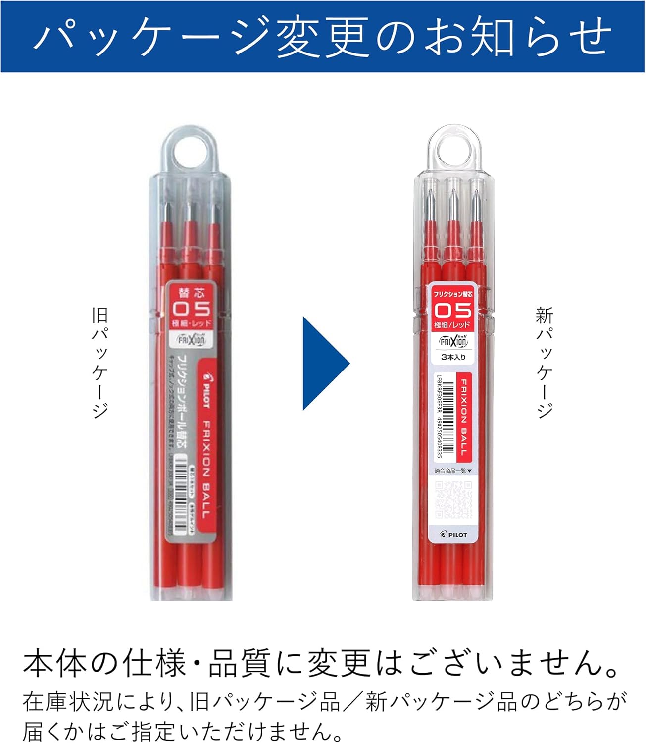 Pilot Frixion Ball Pen Refill 05, Red (LFBKRF30EF3R)