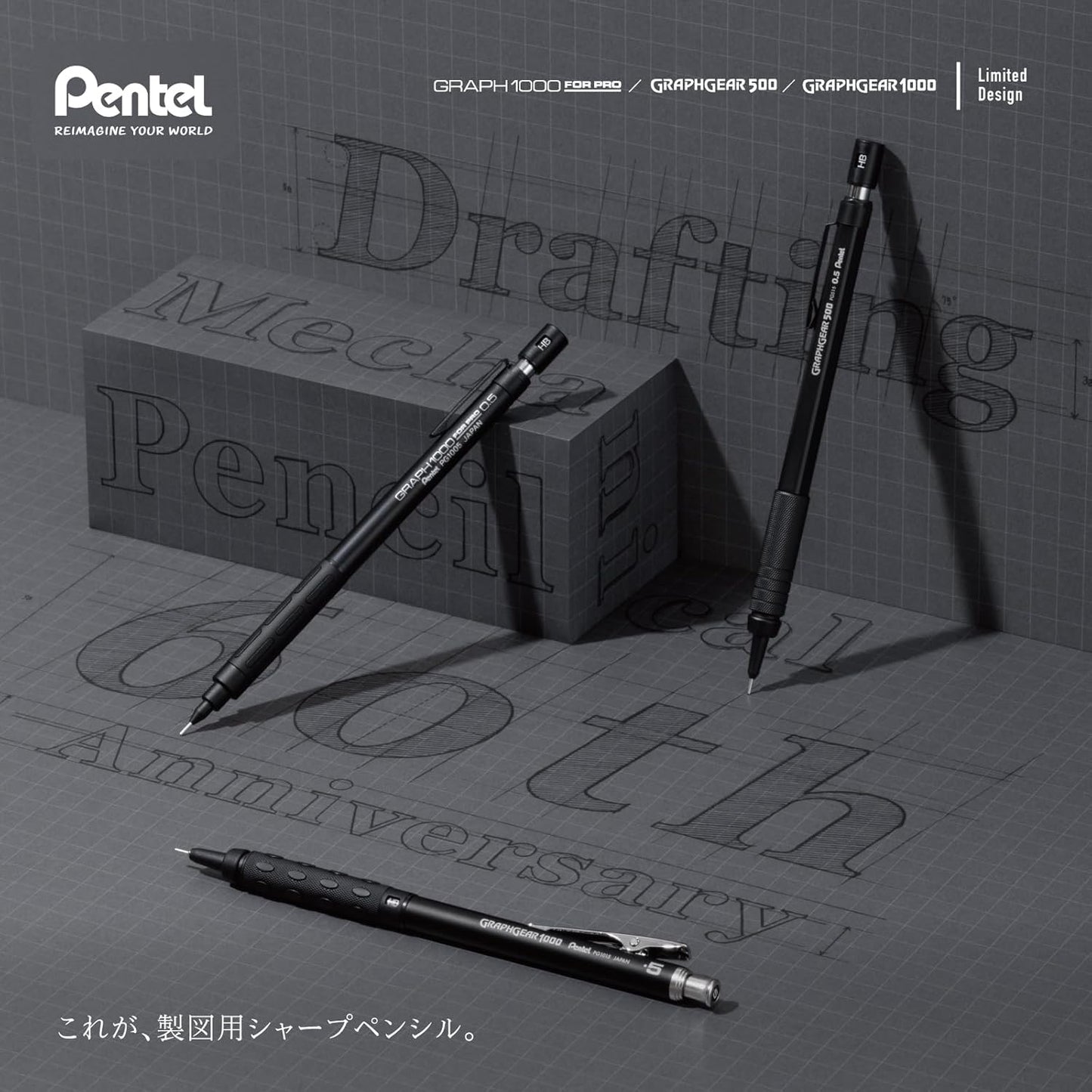 Pentel Mechanical Pencil for Drafting, Set of 3, 60th Anniversary Limited Edition 0.5 mm PGANAST