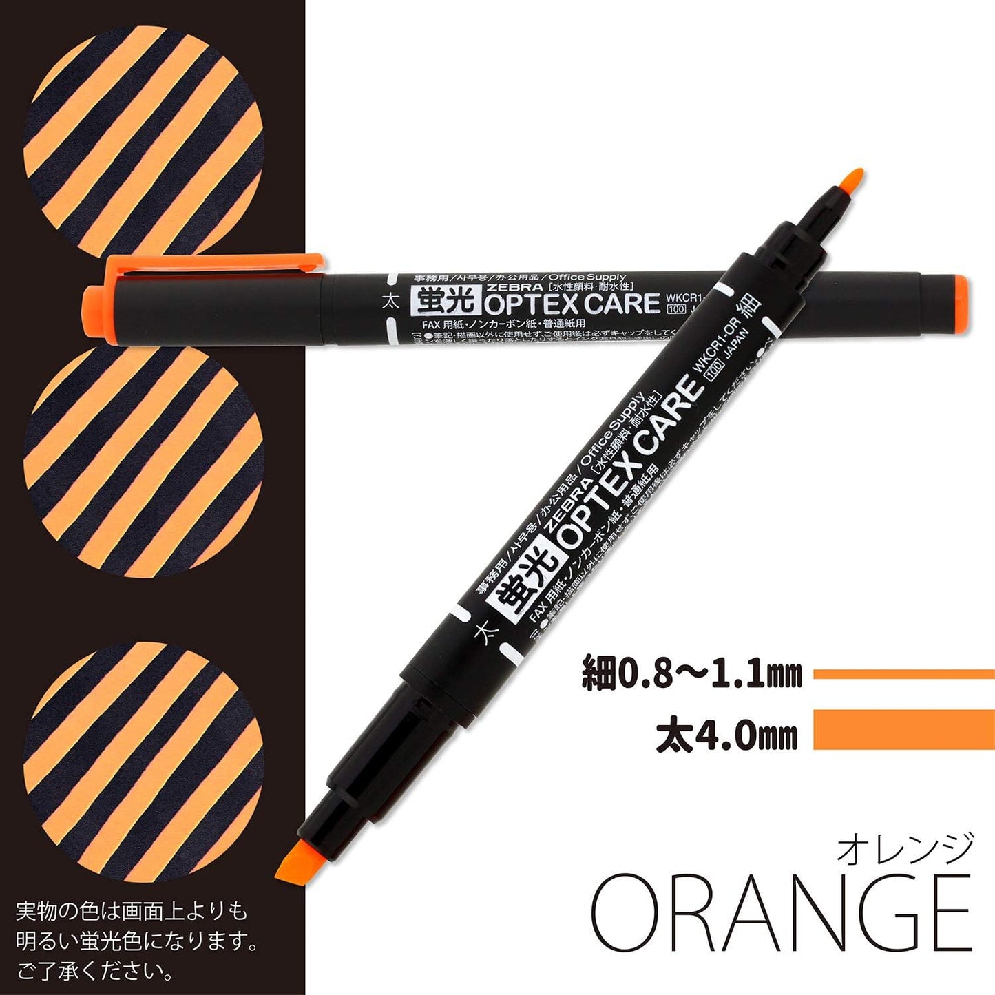 Zebra WKCR1-7C Highlighter Optex Care 7 Colors