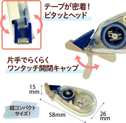 PLUS WH-814Y Correction Tape, Whitepaper Pouch, Cream Tape, 0.2 inches (4 mm), 51-642 x 2