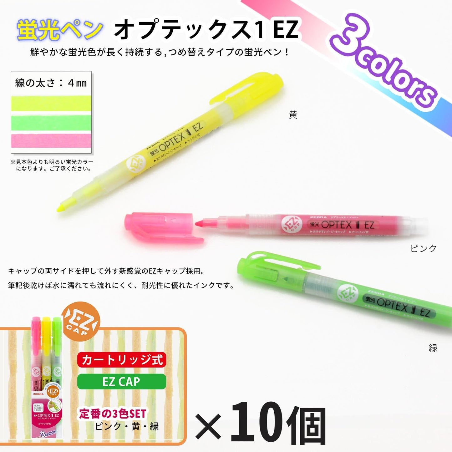 Zebra B-WKS11-E Optex 1 Highlighter, EZ, Brown, 10 Pieces