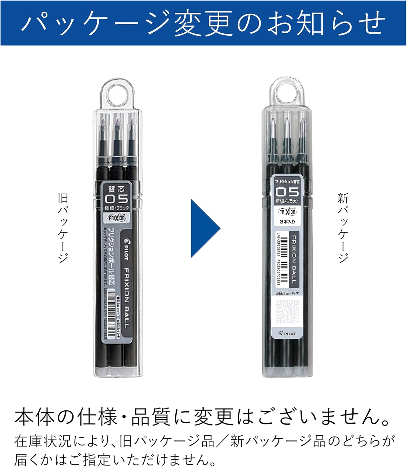 Pilot Frixion Ball Pen Refill 05, Red (LFBKRF30EF3R)