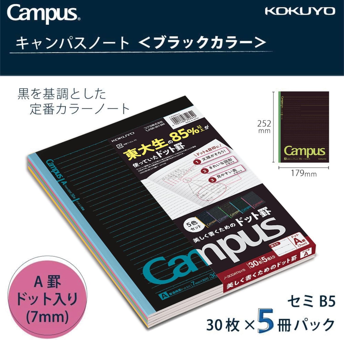 KOKUYO Composition Notebooks, 5 Pack Campus Semi-B5 Comp Book with Dot B 6mm Ruled, 30 Sheets, School Lined Notebook in Shear Stone, Journal Notebook for Women Work Study Note Taking(NO-GS3CWBT-L1X5)
