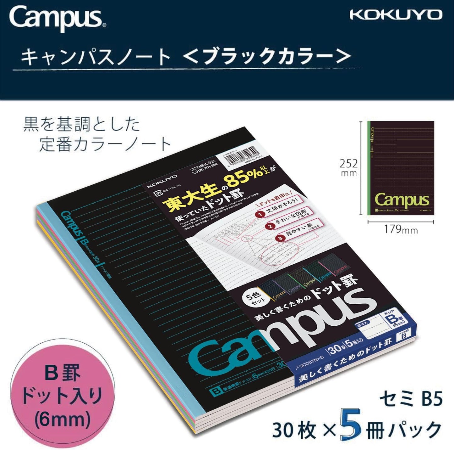 KOKUYO Composition Notebooks, 5 Pack Campus Semi-B5 Comp Book with Dot B 6mm Ruled, 30 Sheets, School Lined Notebook in Shear Stone, Journal Notebook for Women Work Study Note Taking(NO-GS3CWBT-L1X5)
