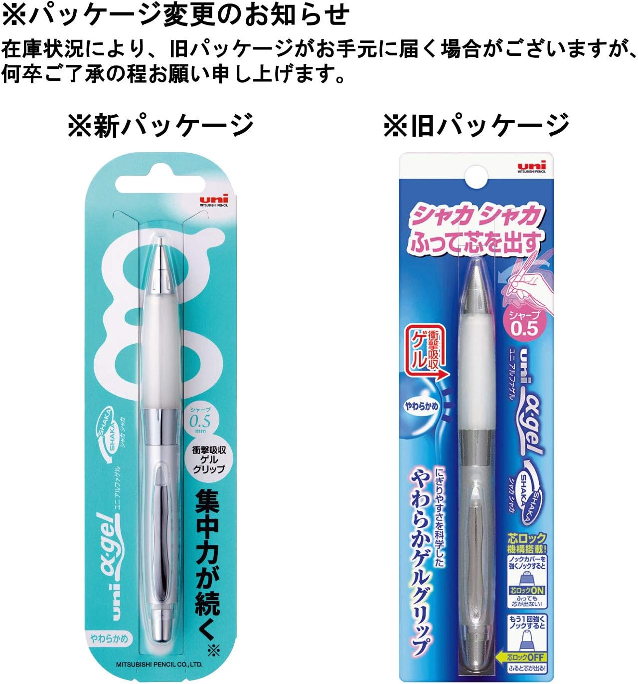 Uni Alpha-Gel Shaker Mechanical Pencil - White/Soft Grip 0.5mm (M5617GG1P.1)