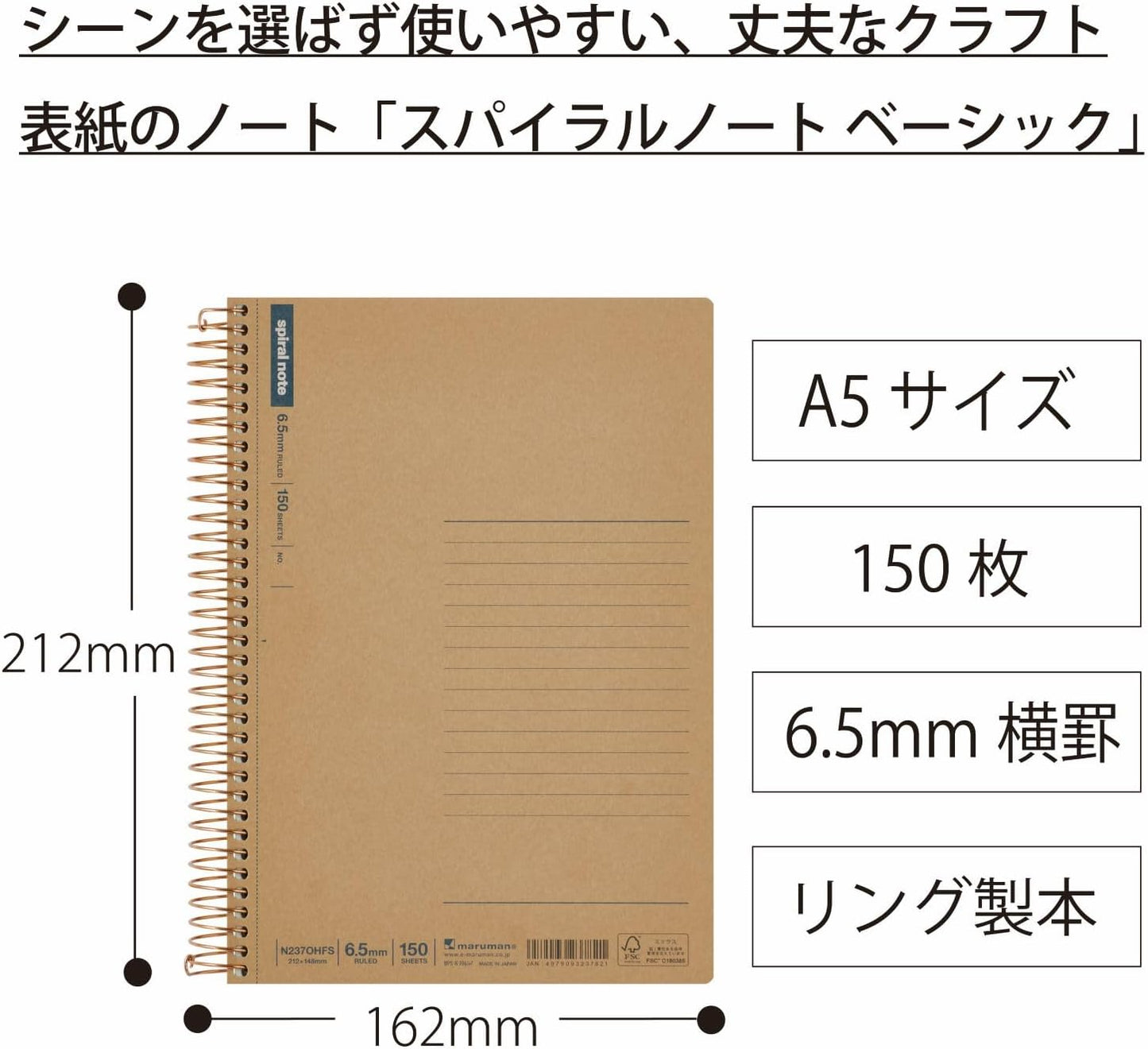 Maruman Spiral Note Basic Lined Notebook- A5, 8.31" x 6.26", 150 Sheets / 300 Pages, 6.5mm Narrow Ruled Journal, Perforated Pages & Wire-Bound to Lay Flat, Sturdy Kraft Cover, Made in Japan