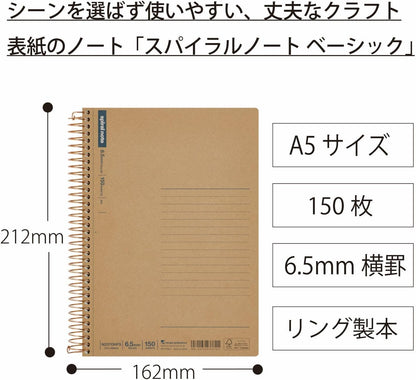 Maruman Spiral Note Basic Lined Notebook- A5, 8.31" x 6.26", 150 Sheets / 300 Pages, 6.5mm Narrow Ruled Journal, Perforated Pages & Wire-Bound to Lay Flat, Sturdy Kraft Cover, Made in Japan