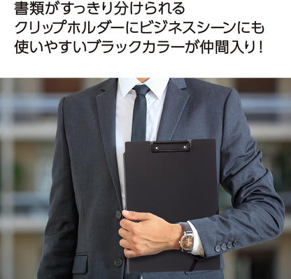 Kokuyo Clipboard Folder, Black A4 Foldable Clipboard Folio with Clip. 360 Degree Binder Clipboard with Elastic Band, File Cover Work Folder Clipboards with Pen Slot. Japan Import (Joha-MC50D)