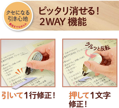 PLUS WH-814Y Correction Tape, Whitepaper Pouch, Cream Tape, 0.2 inches (4 mm), 51-642 x 2