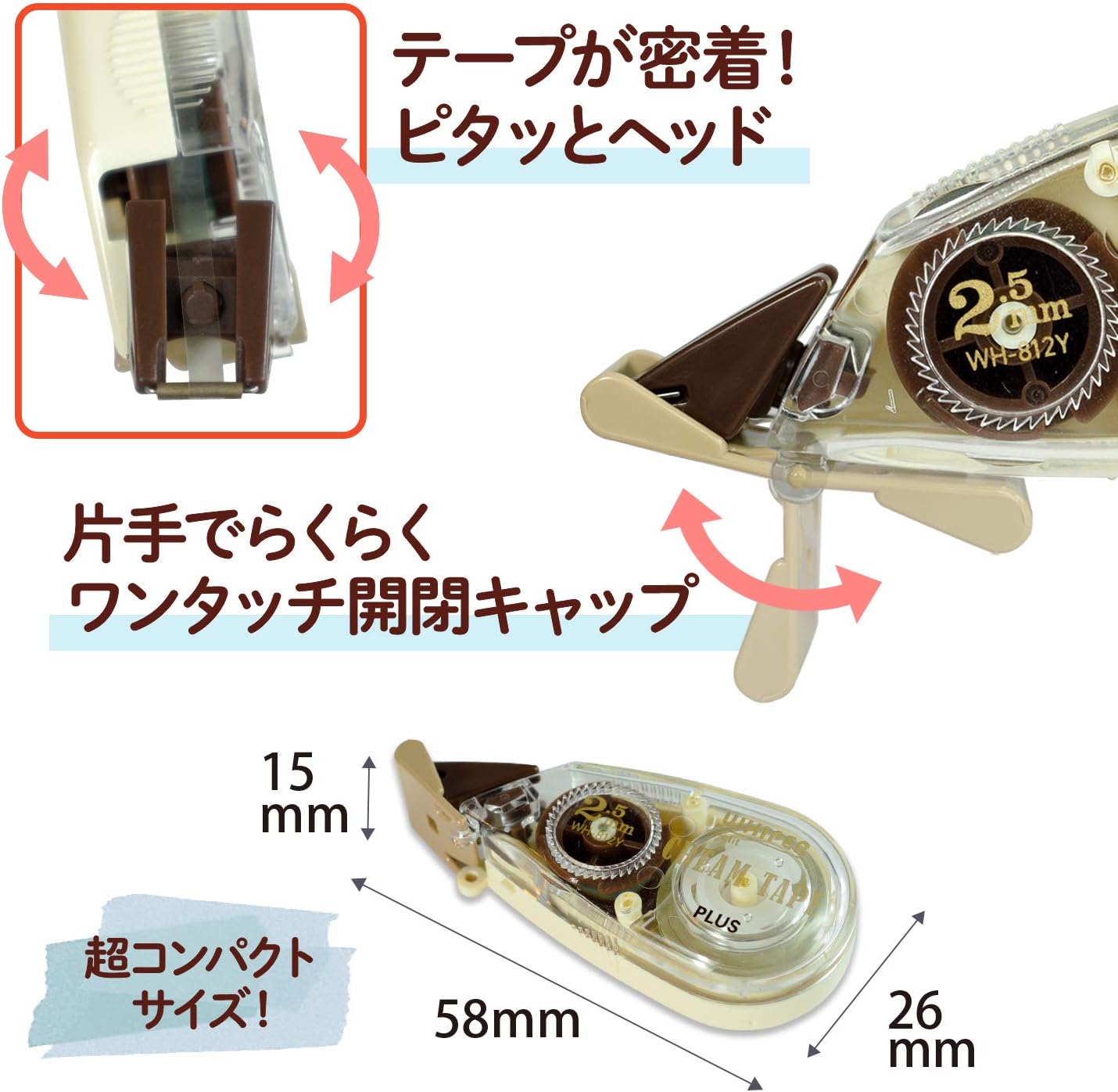 PLUS WH-814Y Correction Tape, Whitepaper Pouch, Cream Tape, 0.2 inches (4 mm), 51-642 x 2