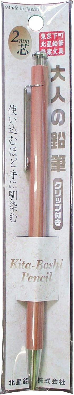 Kitaboshi 2.0mm Mechanical Pencil, Wooden Barrel, With Lead Sharpener, #1 B, Black Lead, 1ea (OTP-680NST), natural wood color w/sharpener