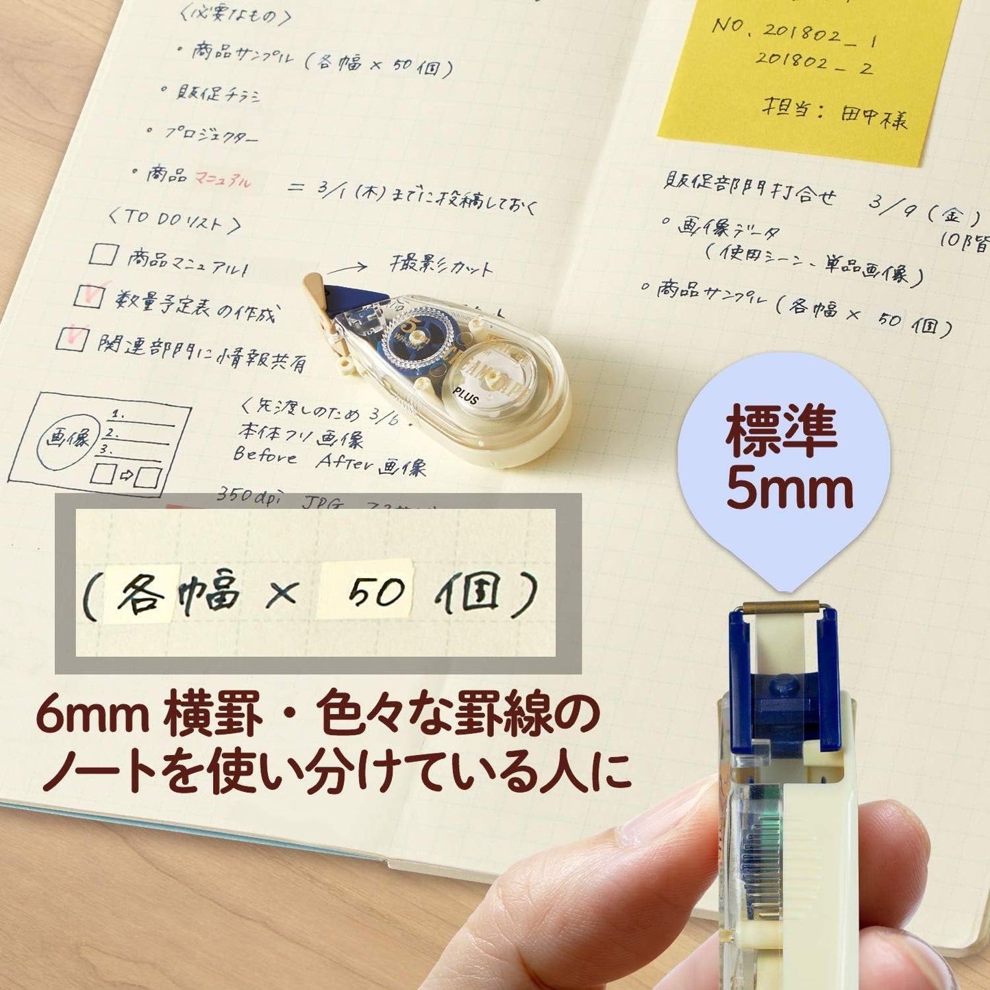 PLUS WH-814Y Correction Tape, Whitepaper Pouch, Cream Tape, 0.2 inches (4 mm), 51-642 x 2