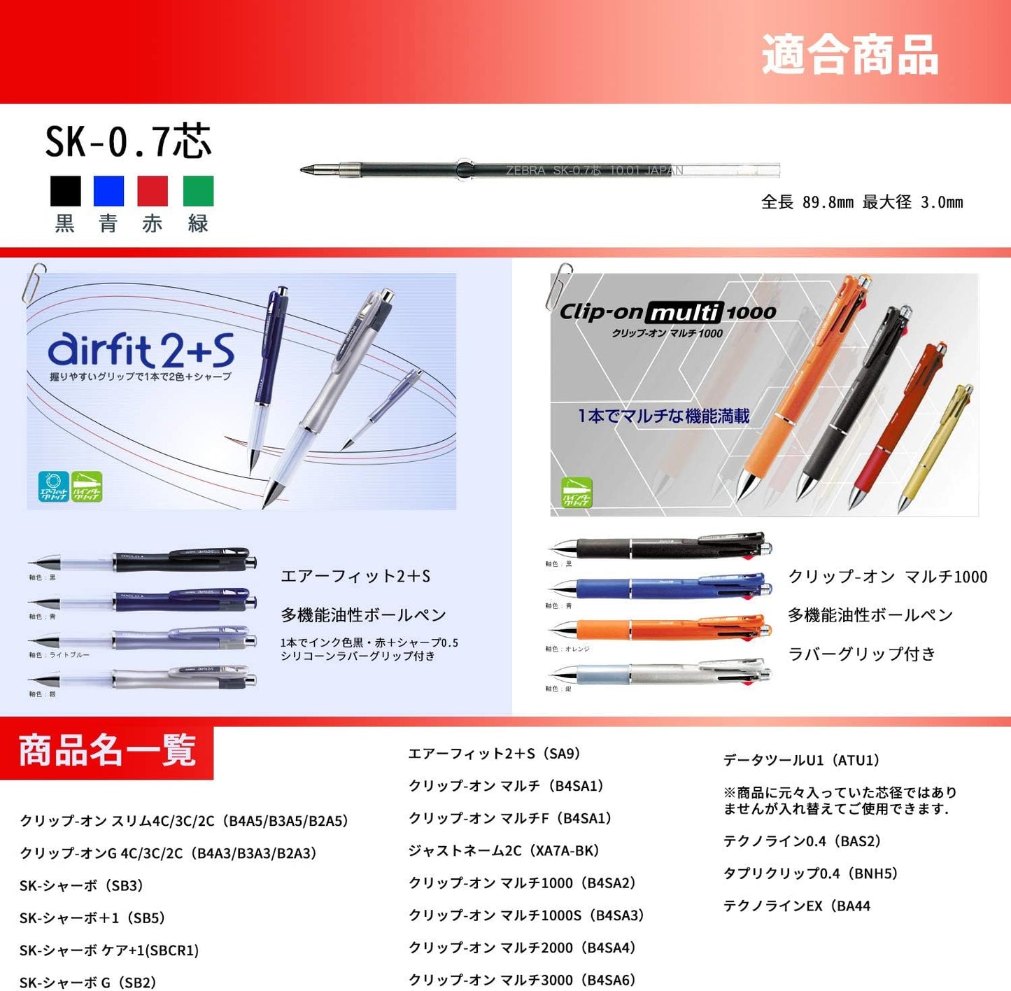 Zebra B-BR-6A-SK-R Clip-on Oil-Based Ballpoint Pen Refill, SK-0.7 Core, Red, 10 Pieces