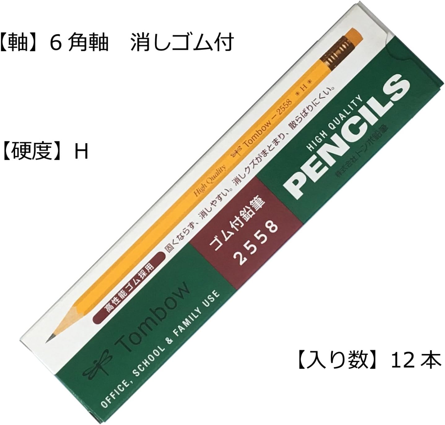Tombow Pencil with Eraser HB 2558 Dozen 2558-HB