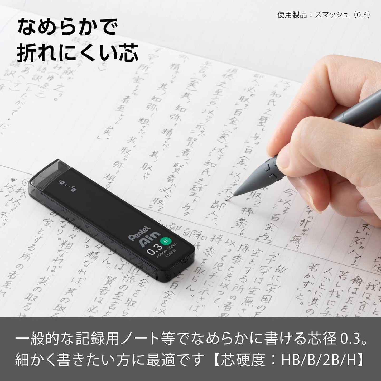 Pentel Ain AMZ-XC284HB3P Mechanical Lead, 0.02 inches (0.4 mm), HB, 3 Pieces