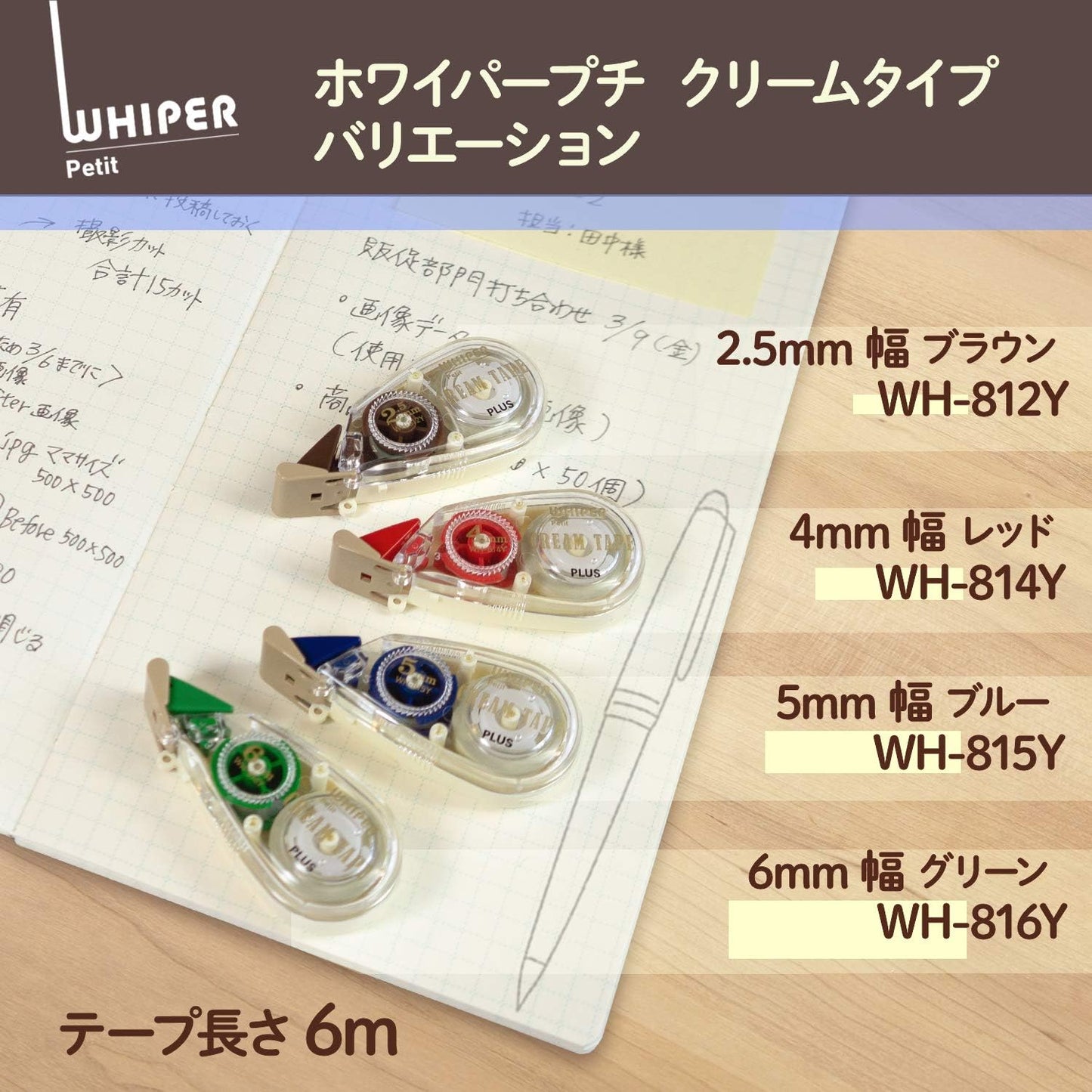 PLUS WH-814Y Correction Tape, Whitepaper Pouch, Cream Tape, 0.2 inches (4 mm), 51-642 x 2