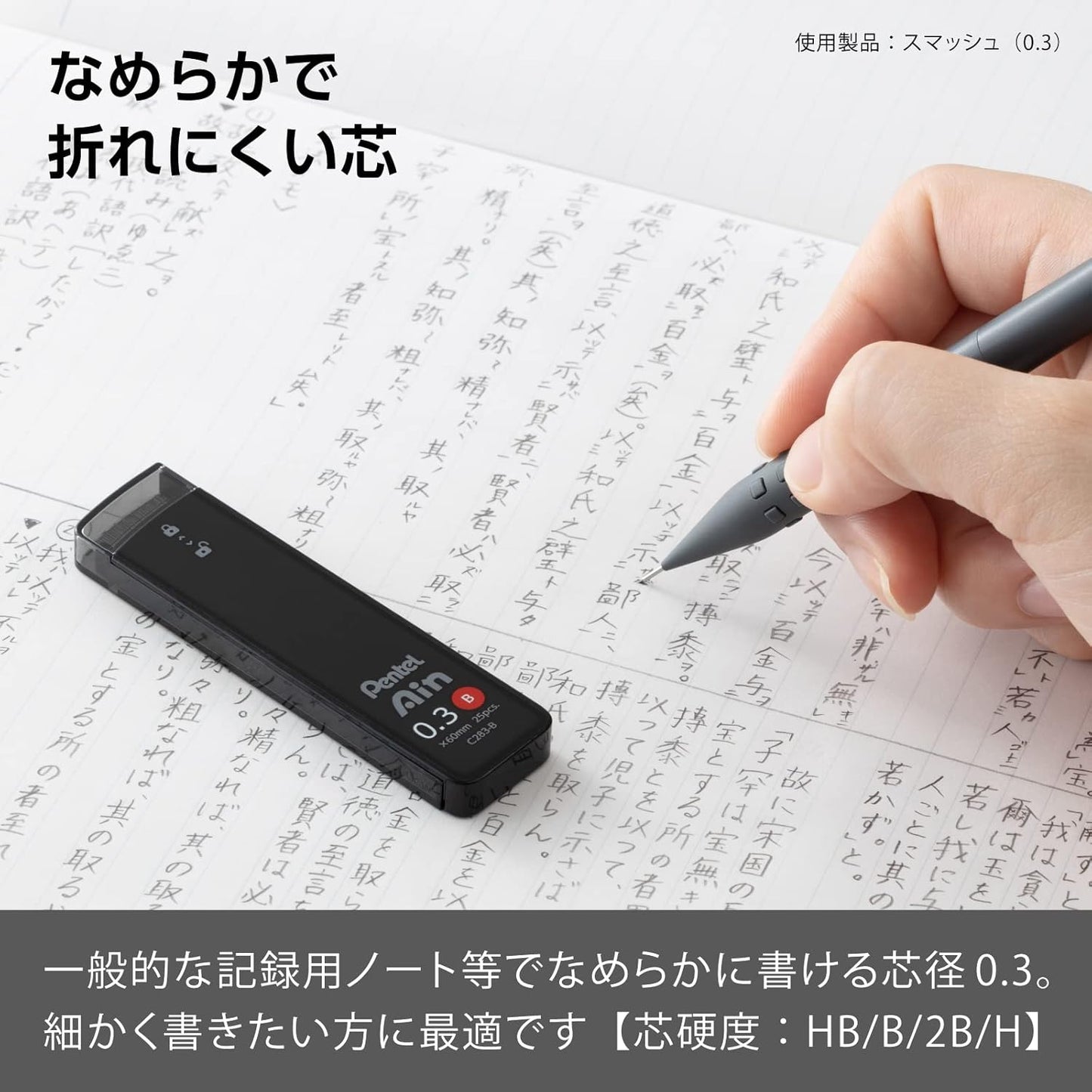 Pentel Ain AMZ-XC284HB3P Mechanical Lead, 0.02 inches (0.4 mm), HB, 3 Pieces