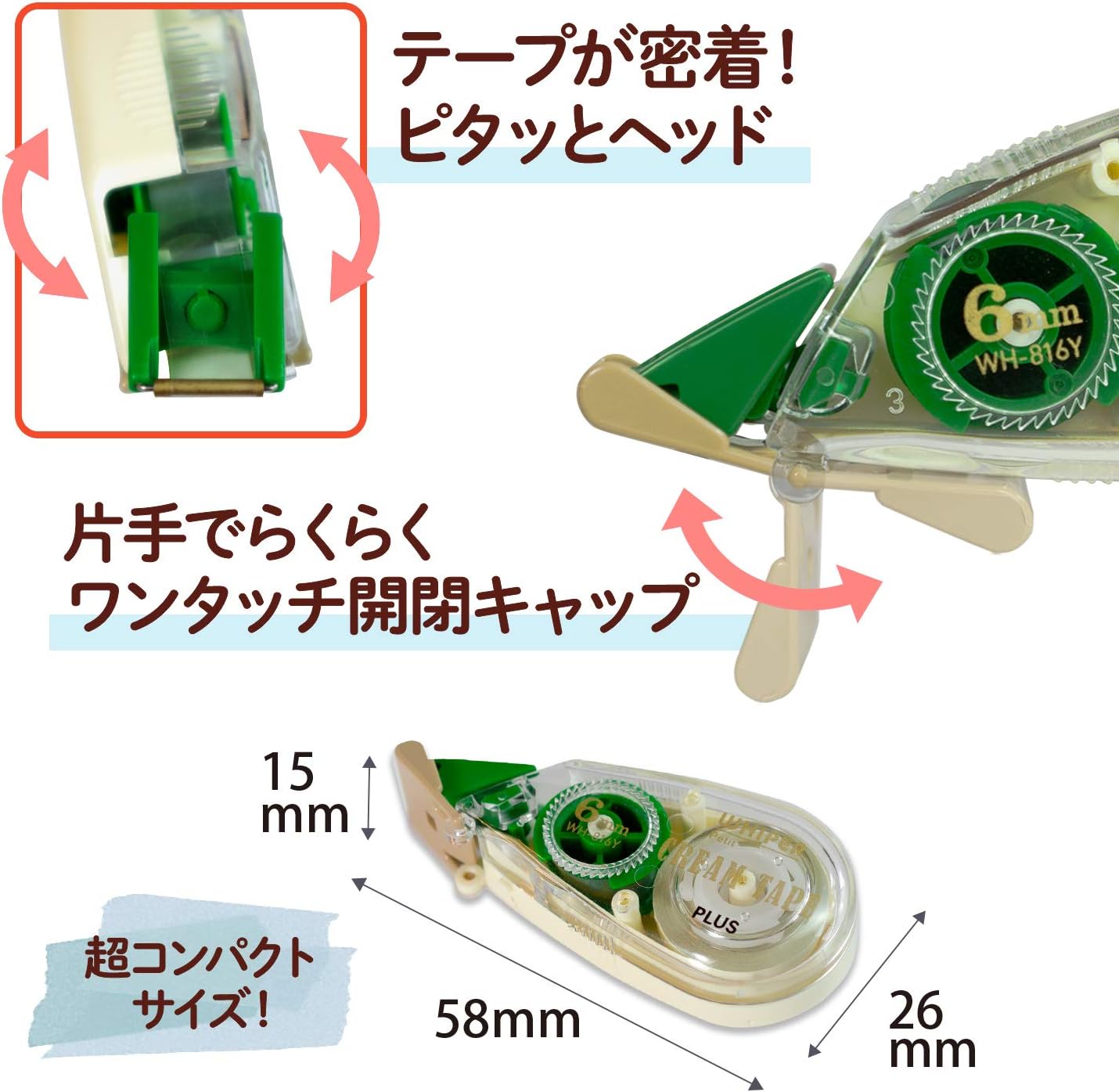 PLUS WH-814Y Correction Tape, Whitepaper Pouch, Cream Tape, 0.2 inches (4 mm), 51-642 x 2
