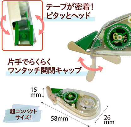 PLUS WH-814Y Correction Tape, Whitepaper Pouch, Cream Tape, 0.2 inches (4 mm), 51-642 x 2