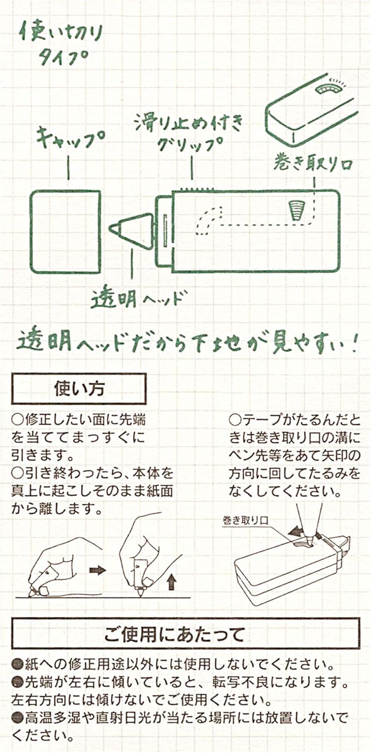 Midori Correction Tape, XS Series, Blue (35265006)
