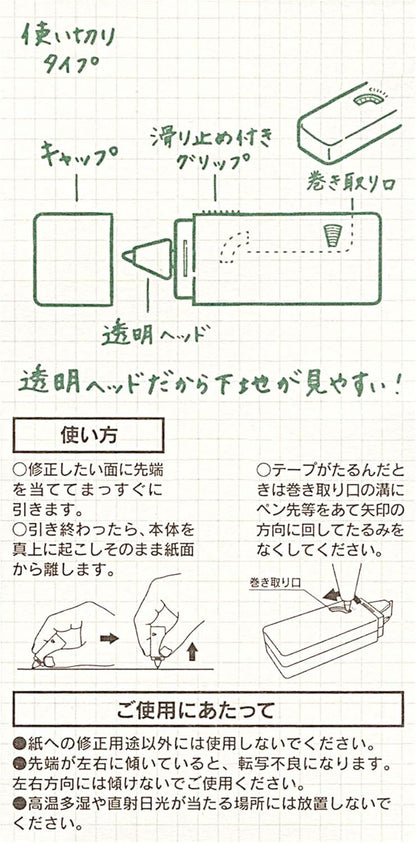 Midori Correction Tape, XS Series, Blue (35265006)